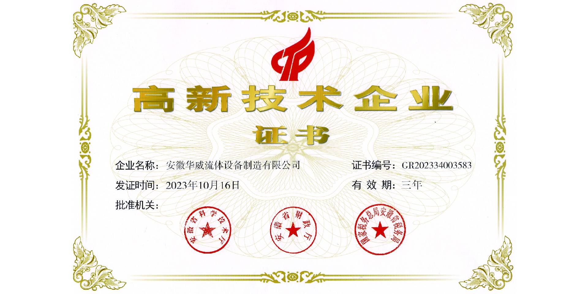 1708581083202515.jpg 高新技术企业 网站_画板 1.jpg